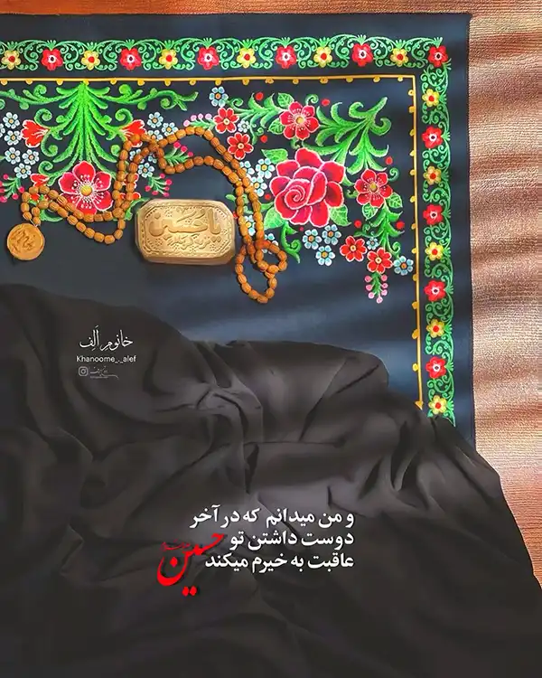 پروفایل محرم 2025