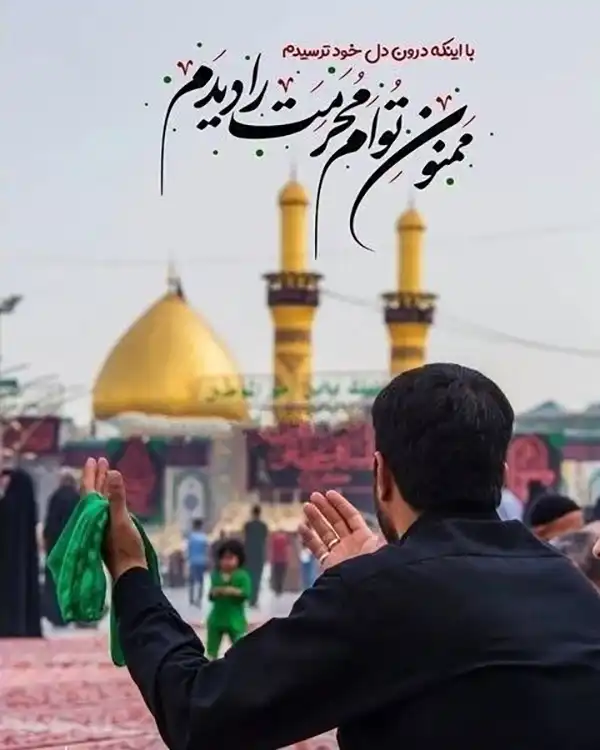 پروفایل محرم 2025