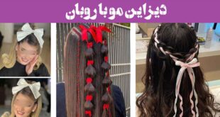 دیزاین مو با روبان: 30 مدل ترند برای مو بسته، باز با پاپیون پارچه ای رنگی + بافت مو