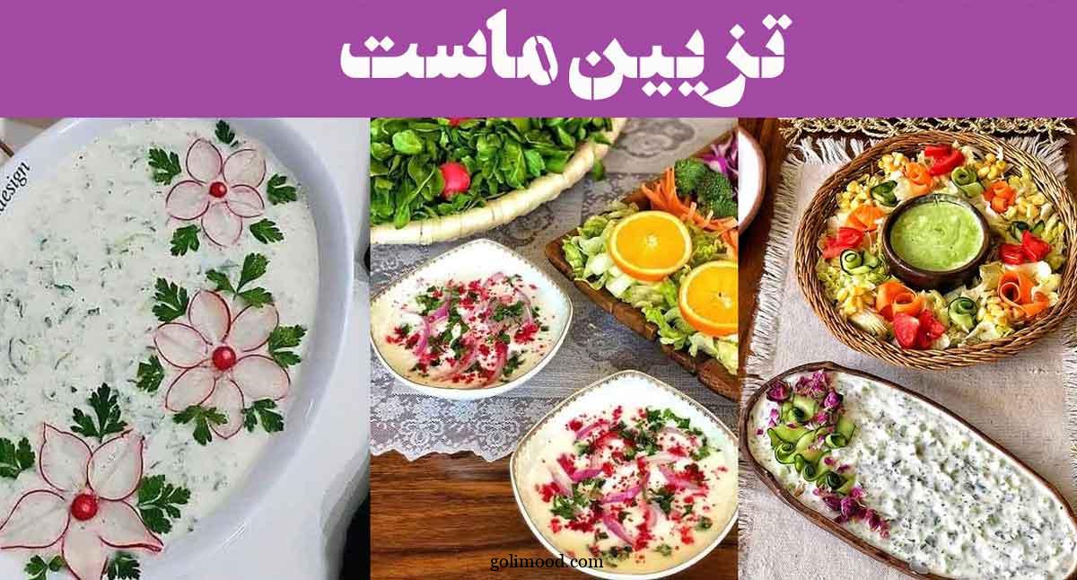 تزیین ماست: 90 ایده زیبا در انواع ظروف با انواع سبزیجات، مغزیجات، میوه‌های خشک