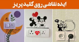 ایده نقاشی روی کلید پریز؛ ۳۰ مدل که هر بار نگاهشان کنی لبخند می‌زنی!