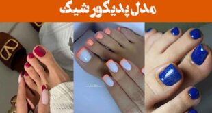 مدل پدیکور شیک: 35 طرح از جدیدترین مدل‌های پدیکور برای پاهایی مرتب و لاکچری!