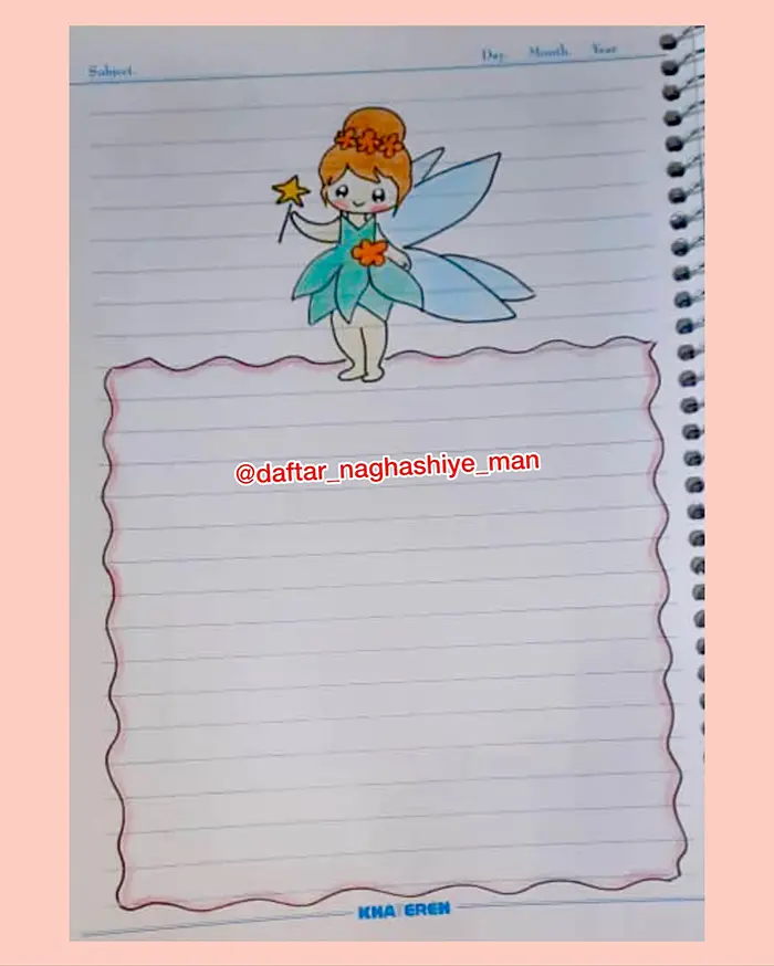 نقاشی حاشیه دفتر املا اسان؛ طرحهای جدید؛ نقاشیهای آسانی که نوشتن را شیرین میکنند!