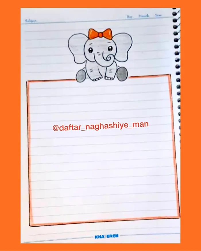 نقاشی حاشیه دفتر املا اسان؛ طرحهای جدید؛ نقاشیهای آسانی که نوشتن را شیرین میکنند!