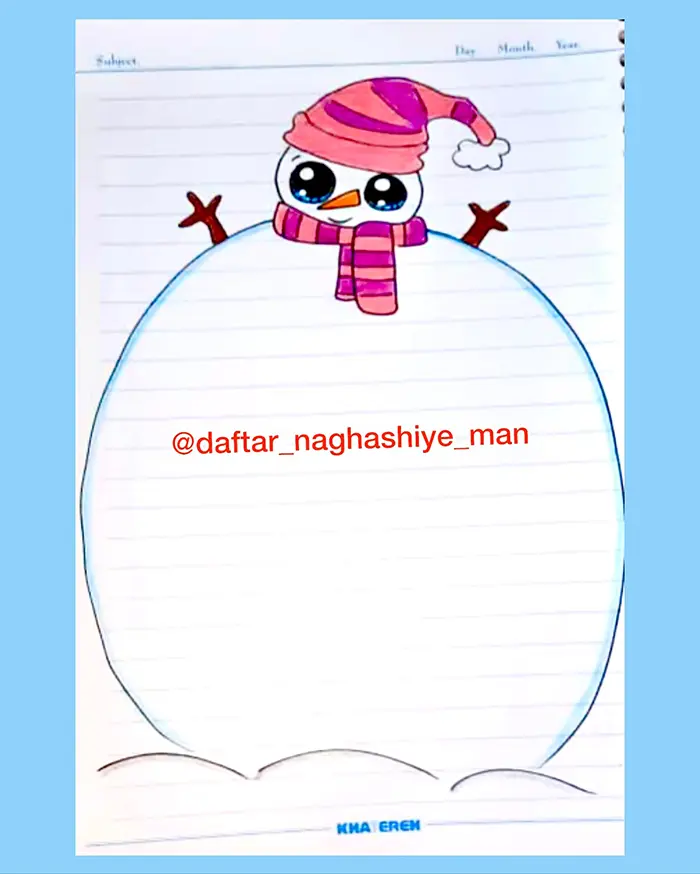 نقاشی حاشیه دفتر املا اسان؛ طرحهای جدید؛ نقاشیهای آسانی که نوشتن را شیرین میکنند!