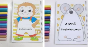 نقاشی حاشیه دفتر مشق جدید پسرانه؛ خلاقیت کوچک‌ که درس خواندن را دلنشین‌تر می‌کند!