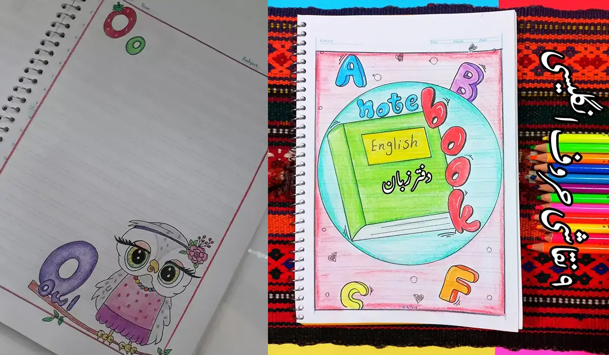 نقاشی کنار دفتر زبان؛ روشی متفاوت که یادگیری را جذاب، شخصی‌سازی‌شده و تندیس آسان